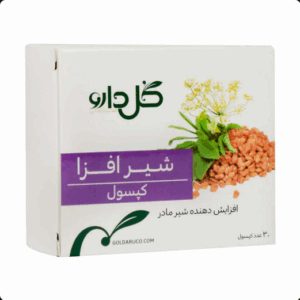 کپسول شیر افزا گل دارو